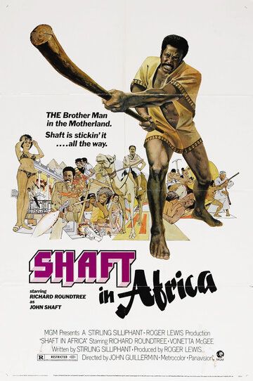 Шафт в Африке фильм (1973)