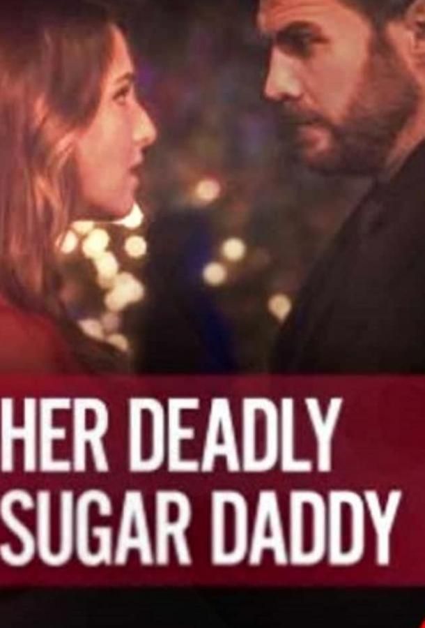 Deadly Sugar Daddy фильм (2020)