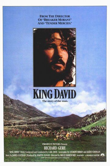 Царь Давид фильм (1985)