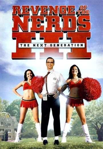 Месть полудурков 3: Следующее поколение фильм (1992)