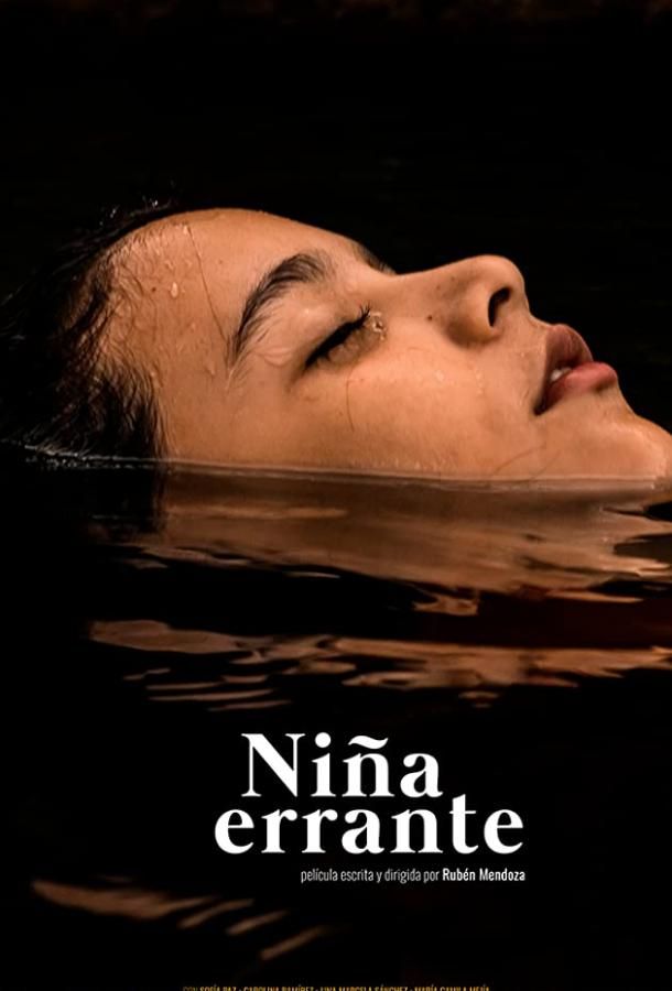 Niña errante фильм (2018)