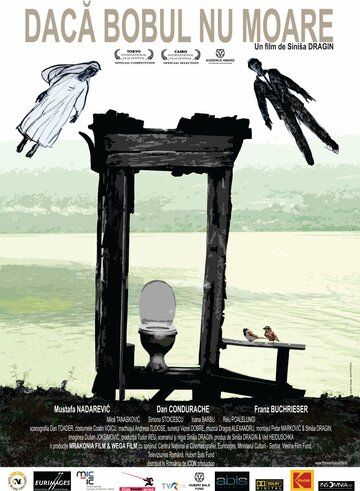 Если семя не умрет фильм (2010)
