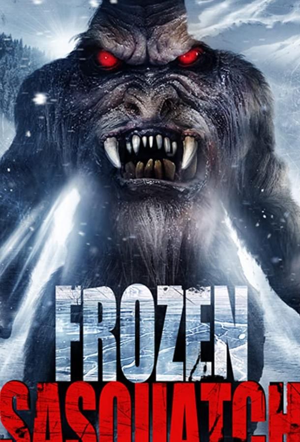 Frozen Sasquatch фильм (2018)