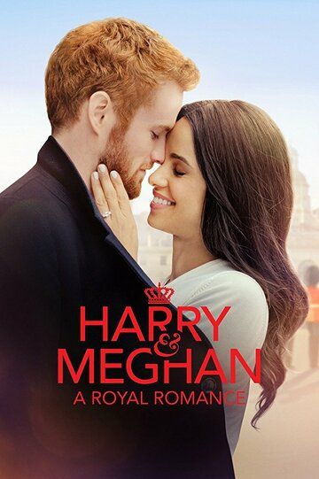 Гарри и Меган: История королевской любви фильм (2018)