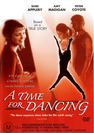 Время танцевать фильм (2001)