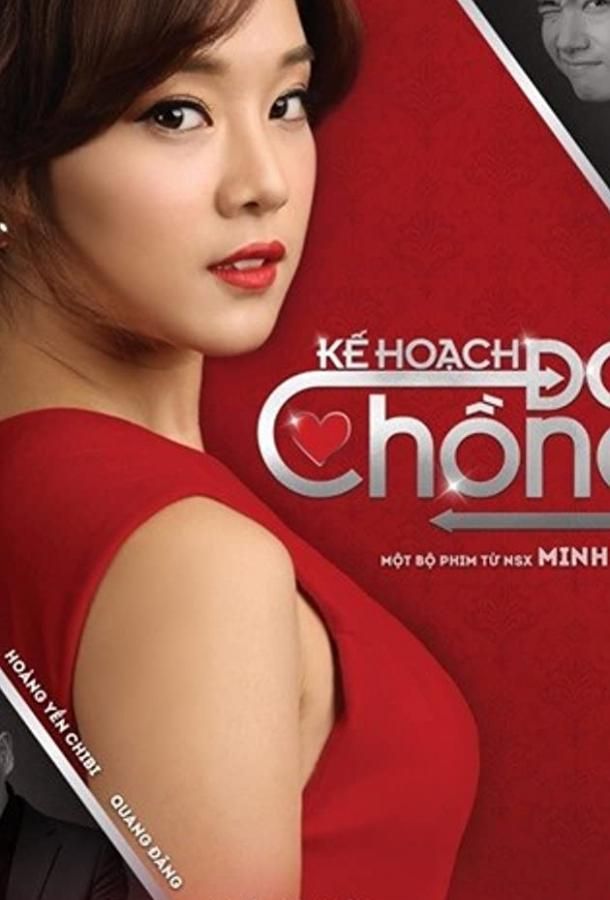 Ke Hoach Doi Chong фильм (2018)