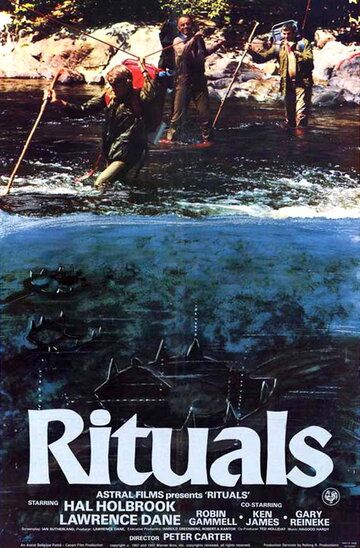 Ритуалы фильм (1977)