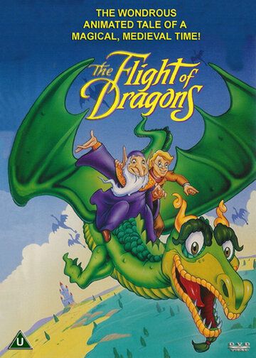 Полёт драконов мультфильм (1982)