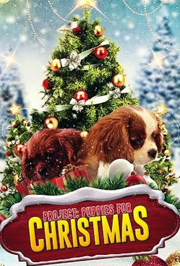 Project: Puppies for Christmas фильм (2019)