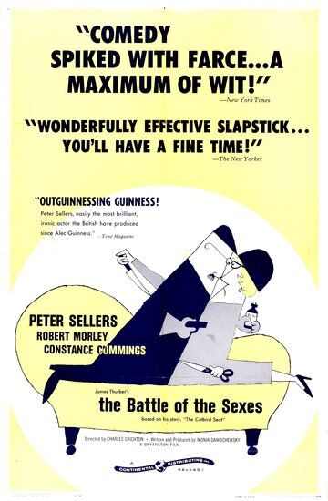 Битва полов фильм (1959)