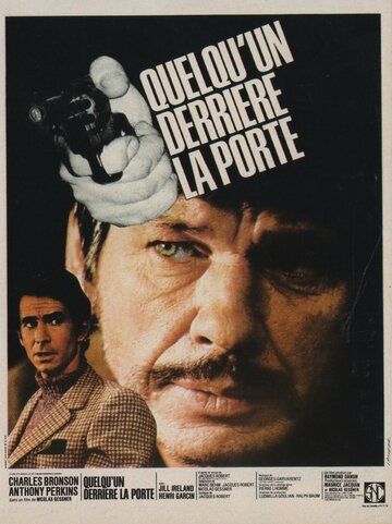 Враг за дверью фильм (1971)
