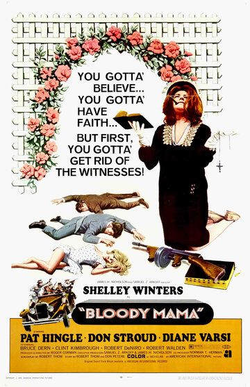 Кровавая мама фильм (1970)