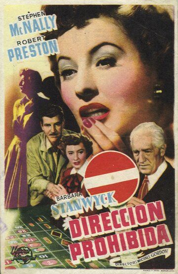 Леди играет в азартные игры фильм (1949)