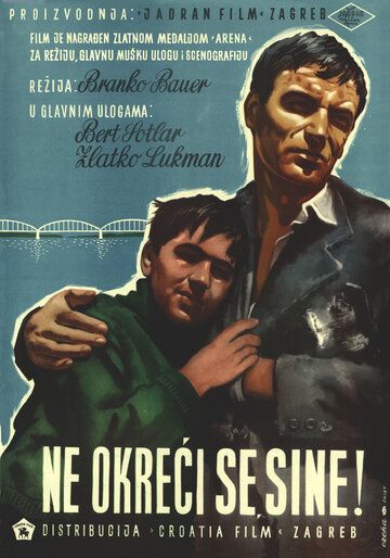 Не оглядывайся, сынок фильм (1956)
