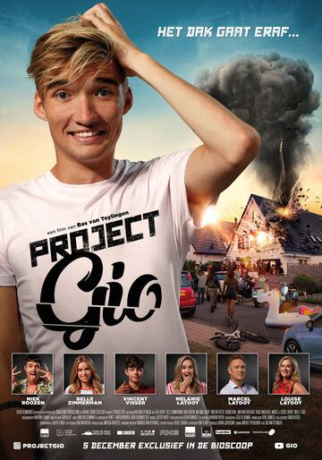 Project Gio фильм (2019)