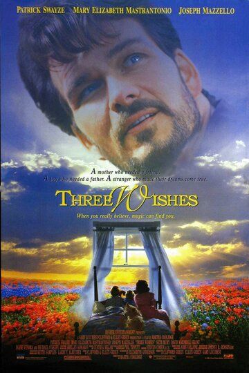 Три желания фильм (1995)