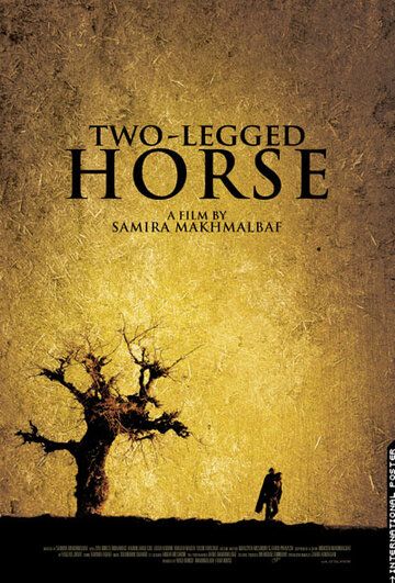 Двуногий конь фильм (2008)
