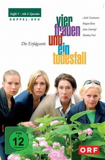 Четыре женщины и одни похороны сериал (2005)