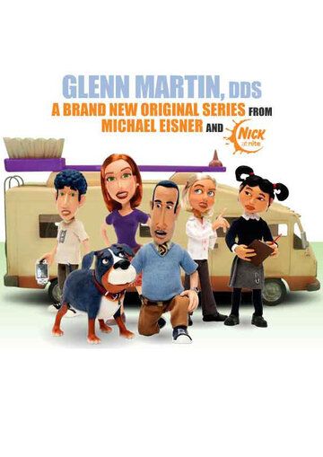 Гленн Мартин мультсериал (2009)
