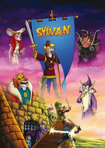 Сильван мультсериал (1994)