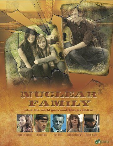 Ядерная семья фильм (2012)