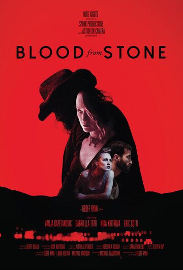 Кровь из камня фильм