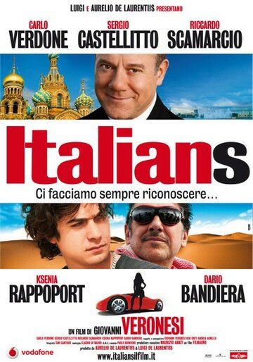 Итальянцы фильм (2009)