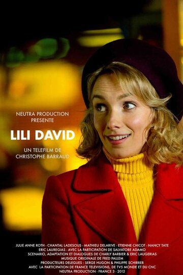 Лили Давид фильм (2012)
