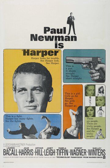 Харпер фильм (1966)