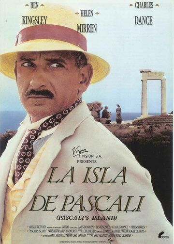 Остров Паскали фильм (1988)