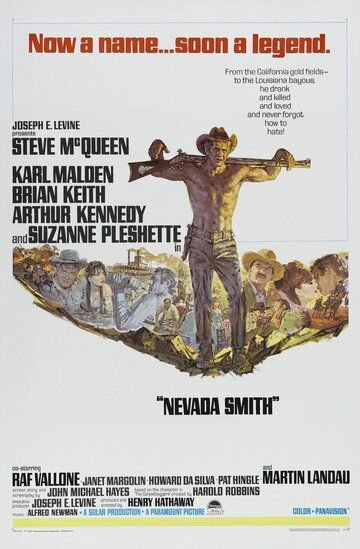 Невада Смит фильм (1966)