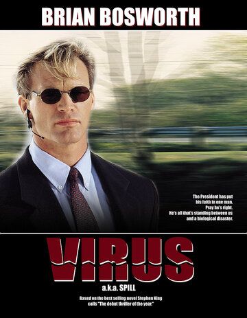 Вирус фильм (1996)