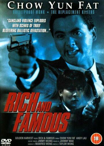 Богат и знаменит фильм (1987)