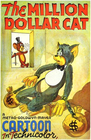 Кот на миллион долларов мультфильм (1944)