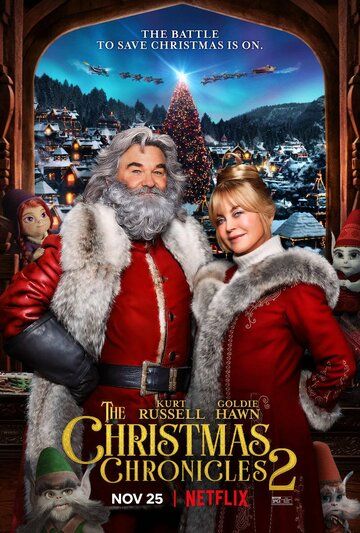 Рождественские хроники 2 фильм (2020)