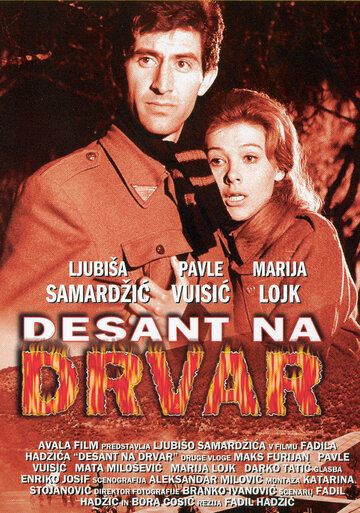 Десант на Дрвар фильм (1963)