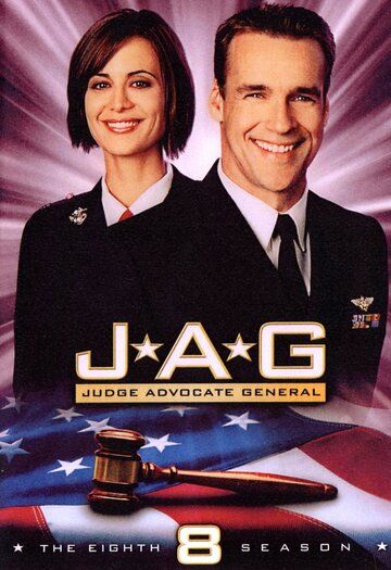 Военно-юридическая служба сериал (1995)