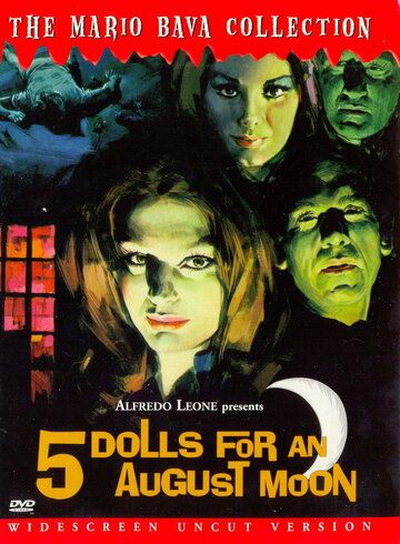 Пять кукол для августовской луны фильм (1970)