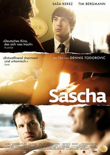 Саша фильм (2010)