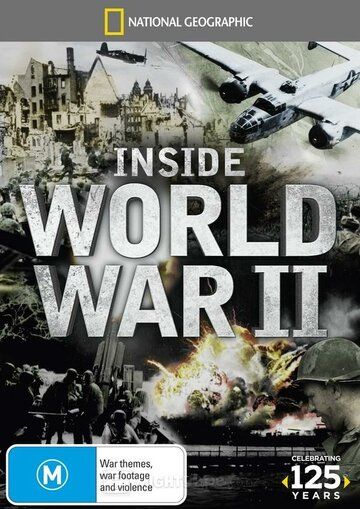 Взгляд изнутри: Вторая мировая война сериал (2012)