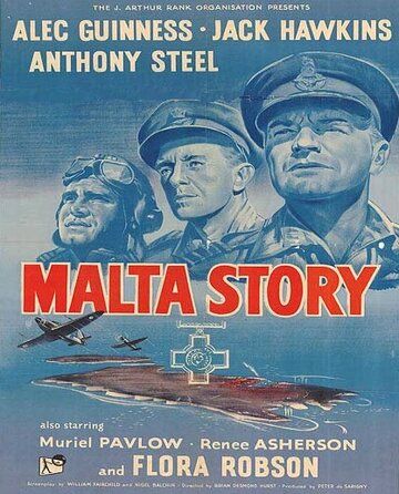 Мальтийская история фильм (1953)
