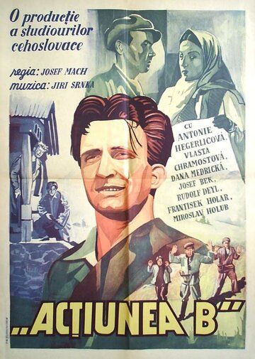 Операция Б фильм (1952)