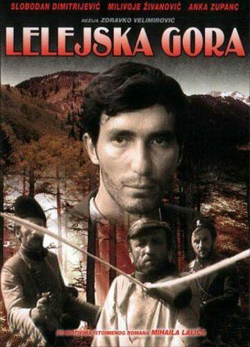Лелейская гора фильм (1968)