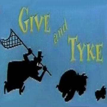 Give and Tyke мультфильм (1957)