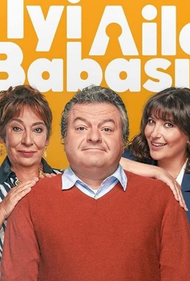 Хороший семьянин турецкий сериал