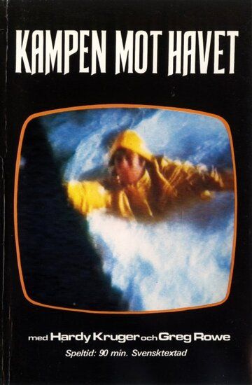 Голубой киль фильм (1978)
