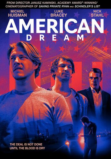 Американская мечта фильм (2021)