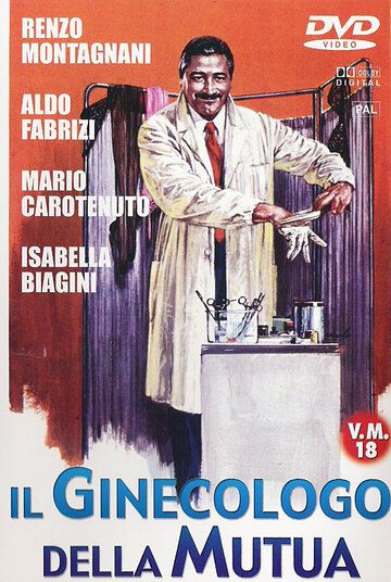 Гинеколог на госслужбе фильм (1977)