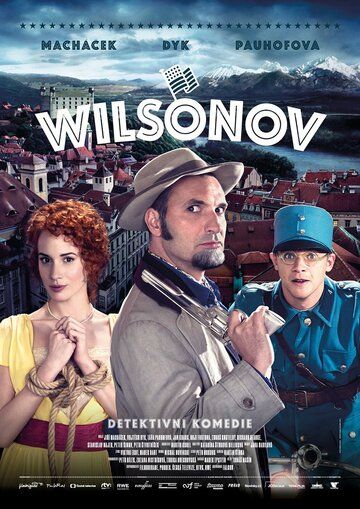Вильсонов фильм (2015)