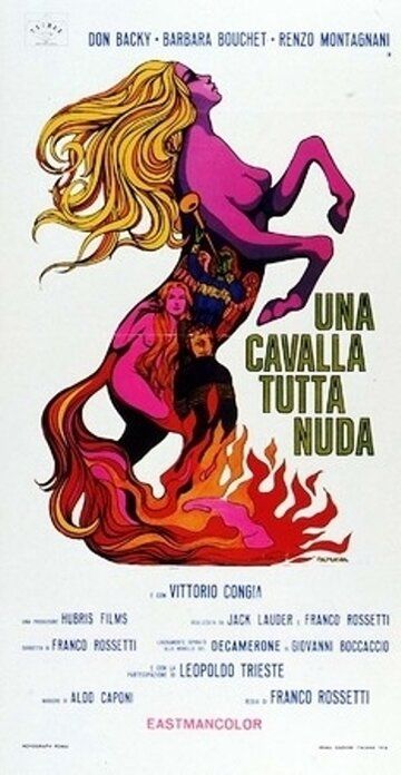 Обнажённая кобыла фильм (1972)